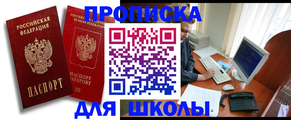 временная регистрация законно в Торжоке