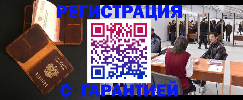 прописка в квартире в Торжоке