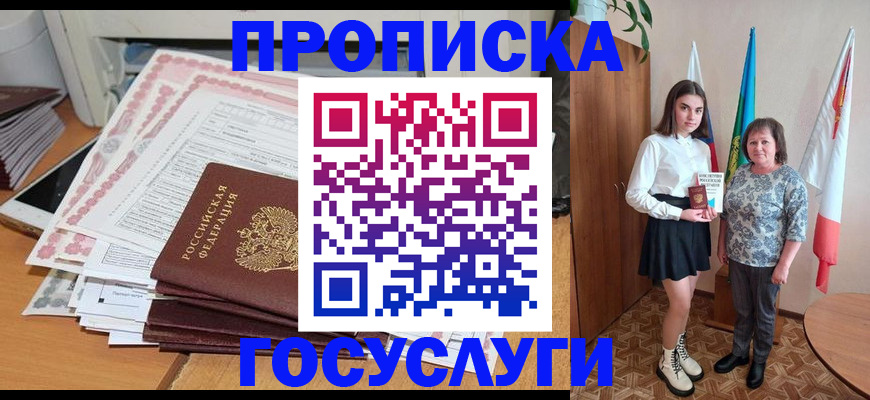 прописка для кредита в Торжоке